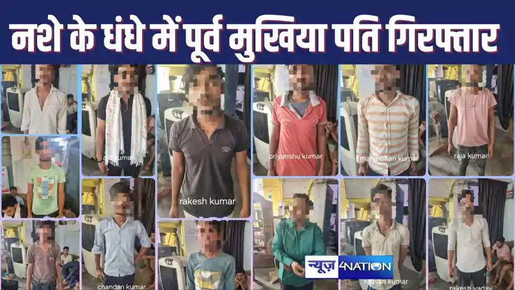 Former Mukhiya's husband arrested for drug dealing Former Mukhiya's husband arrested for drug dealing