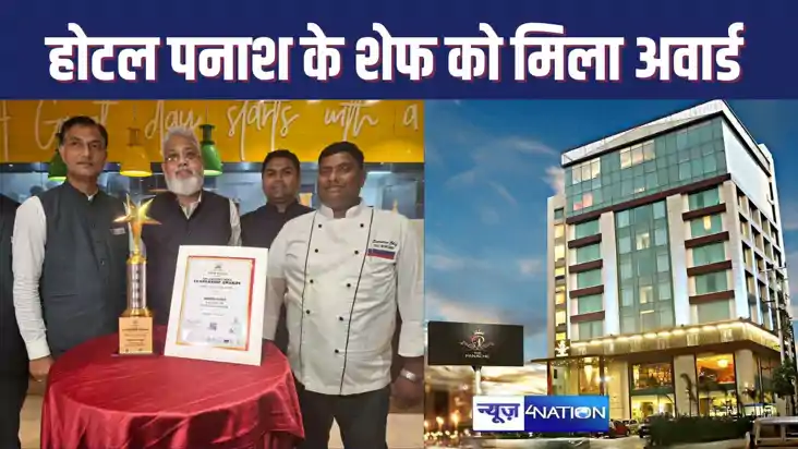 Chef of Patna Panash Hotel receives Eastern India Leadership