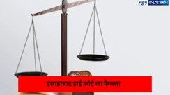 HC Court Decision महिला-पुरुष के बीच लंबे समय तक चले रिलेशनशिप रेप नहीं,हाईकोर्ट का अवैध संबंधों पर बड़ा फैसला