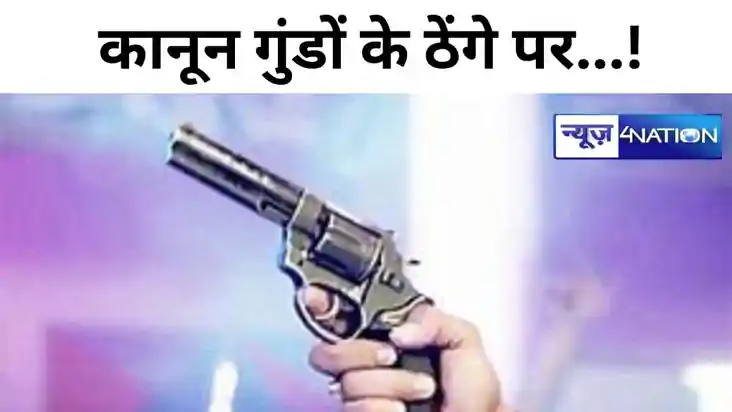वाह रे बिहार! जनता की छोड़िए सुशासन में सत्ता पक्ष के दो युव