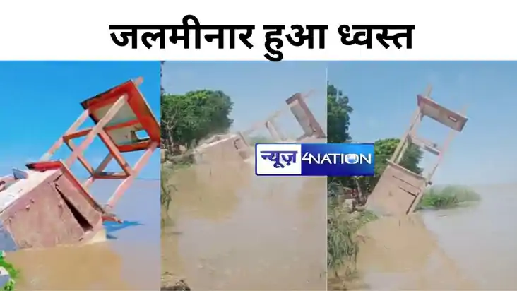 10 सेकेंड में नलजल योजना वाला जलमीनार हुआ ध्वस्त, दो दर्जन घ 10 सेकेंड में नलजल योजना वाला जलमीनार हुआ ध्वस्त, दो दर्जन घ