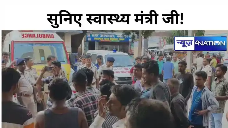 सुनिए स्वास्थ्य मंत्री जी! कटिहार के सदर अस्पताल में  ड्यूटि