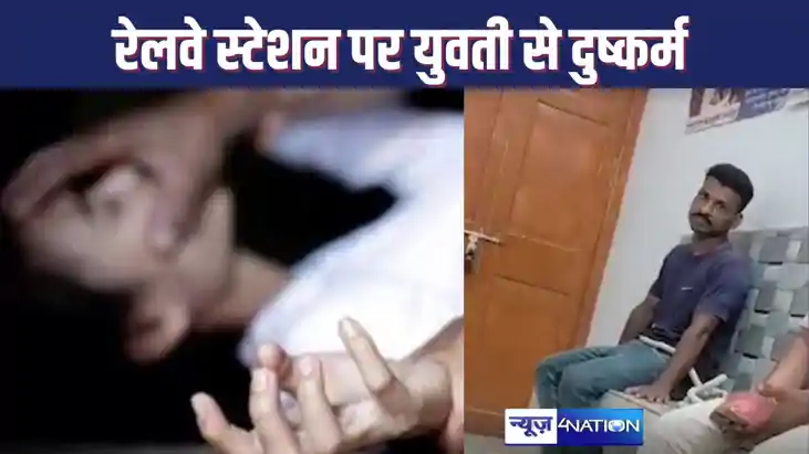 मां की डांट से नाराज होकर आधी रात को घर छोड़ भागी युवती, रेल