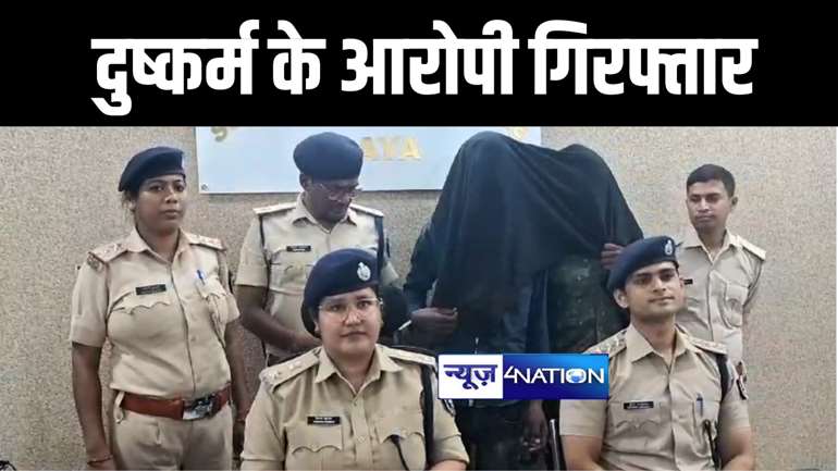 गया में नाबालिग से दुष्कर्म के बाद हत्या मामले में पुलिस ने की कार्रवाई, दो आरोपियों को किया गिरफ्तार 