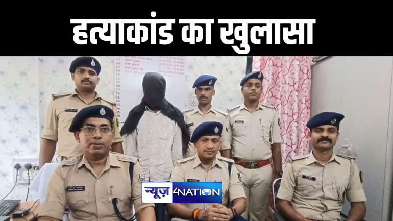 नालंदा पुलिस ने टोटो चालक हत्या कांड का किया खुलासा, आरोपी को लूटे गए टोटो और मोबाइल के साथ किया गिरफ्तार 