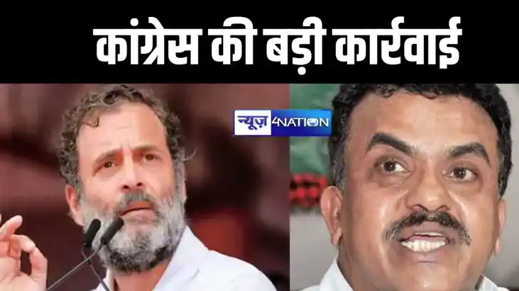 कांग्रेस की बड़ी कार्रवाई, पार्टी के इस नेता को 6 साल के लिए