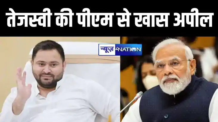 लोकसभा चुनाव का बिगुल फूंकने आज बिहार आ रहे पीएम मोदी, तो ते