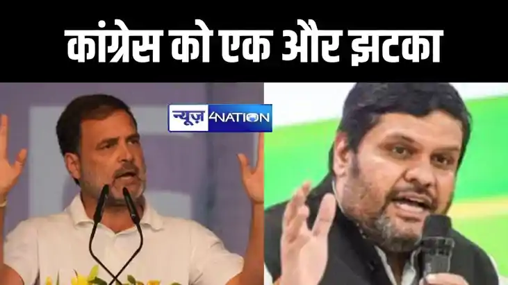 BREAKING: कांग्रेस को लगा एक और झटका, सीनियर नेता और राष्ट्र