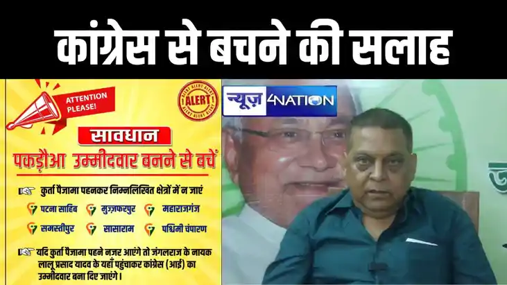 बिहार में पकड़ौआ विवाह के बाद अचानक क्यों ट्रेंड करने लगा पक