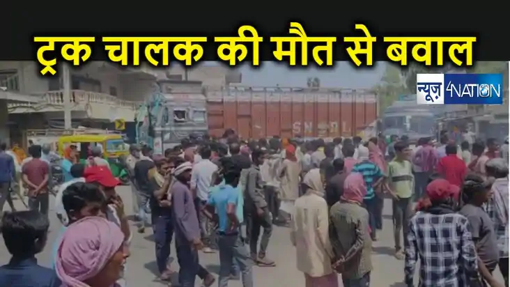 औरंगाबाद में करंट लगने से हुई ट्रक चालक की मौत, आक्रोशित लोग औरंगाबाद में करंट लगने से हुई ट्रक चालक की मौत, आक्रोशित लोग