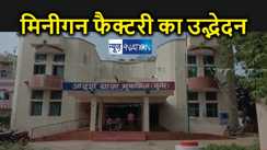 मुंगेर में चार मिनीगन फैक्टरी का उद्भेदन, कई हथियार बरामद, एके 47 प्रकरण में आरोपित कुख्यात गिरफ्तार 