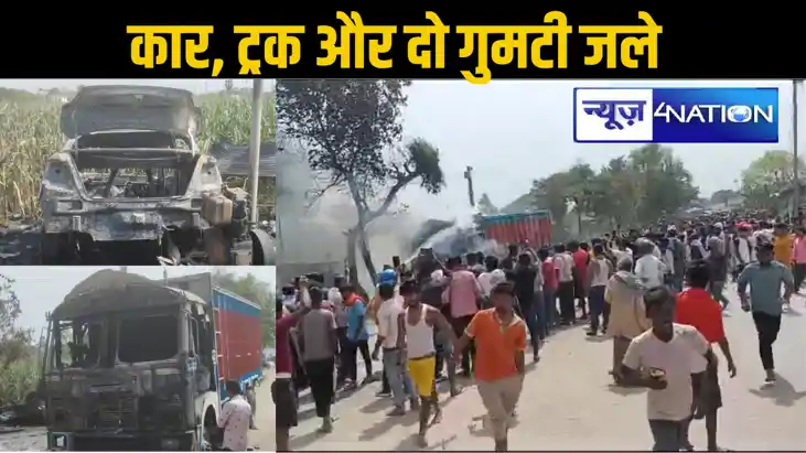 वैशाली में पेट्रोल पंप के पास खड़े ट्रक में लगी आग, अगलगी मे
