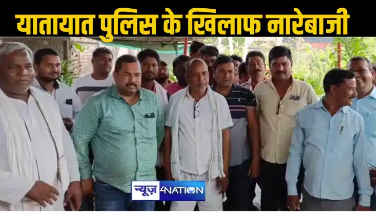 सीतामढ़ी में बालू-सीमेंट कारोबारियों ने यातायात पुलिस के खिल