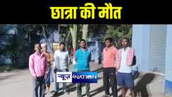 नालंदा में ट्यूशन पढ़कर घर लौट रही साइकिल सवार छात्रा को अनियंत्रित वाहन ने रौंदा, मौके पर हुई मौत 