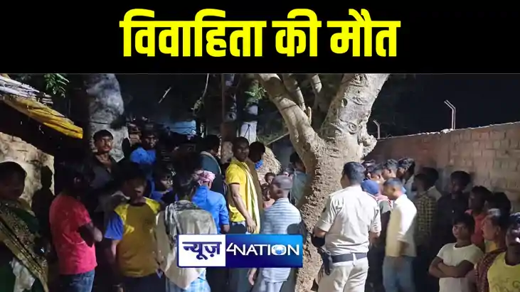 गया में संदिग्ध परिस्थिति में विवाहिता की हुई मौत, परिजनों न