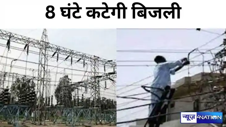पटना में रविवार को इन इलाकों में 8 घंटे सप्लाई रहेगी  बाधित 