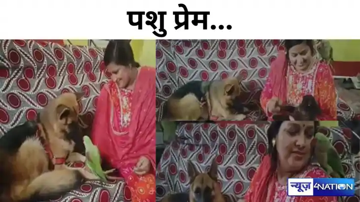 जानवरों के प्रति अथाह प्रेम, कटिहार के गोस्वामी परिवार का घर