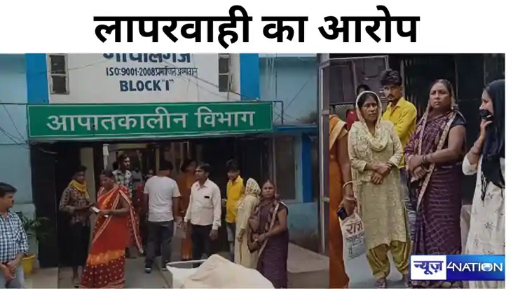 गर्भवती महिला की मौत, परिजनों ने चिकित्सकों पर लगाया लापरवाह