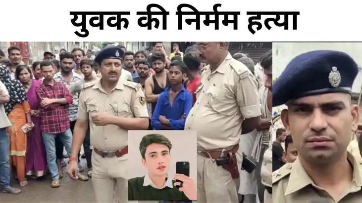 मुजफ्फरपुर में ईट-पत्थर से कुच-कुच कर युवक की निर्मम हत्या, 