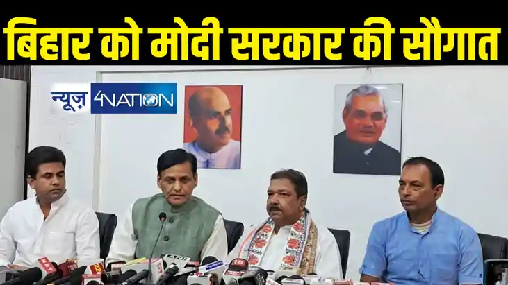 बिहार को तरक्की का राह दिखा रहा बजट 2024, नित्यानंद राय ने त