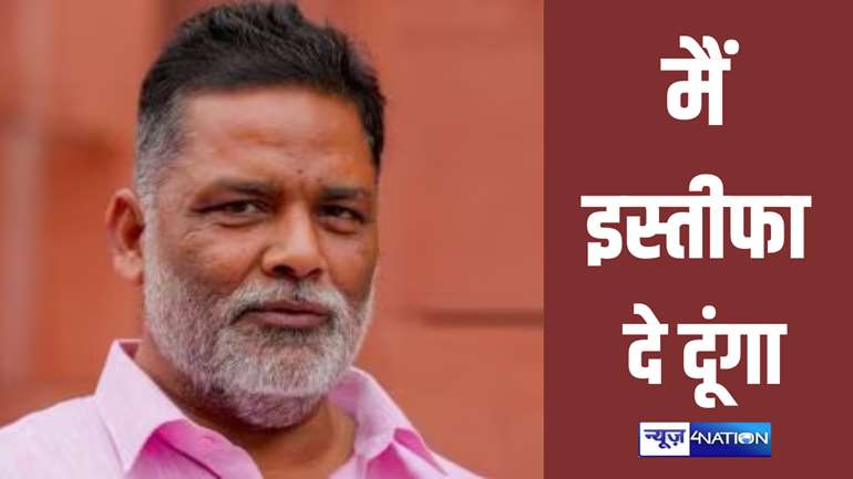 Pappu Yadav 