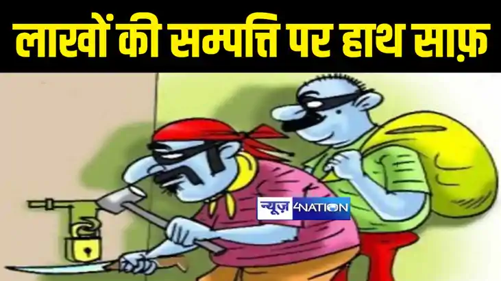 Patna Crime News : पटना में बांस के सहारे दो मंजिले मकान में