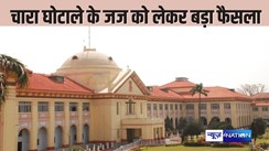  PATNA HIGHCOURT -चारा घोटाले के जज रहे सुधांशु लाल पर पटना हाइकोर्ट का आया बड़ा फैसला, 2009 के आदेश को किया रद्द, जानिए क्या-क्या हुआ