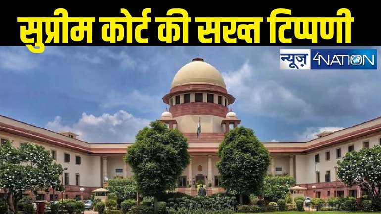 Supreme Court