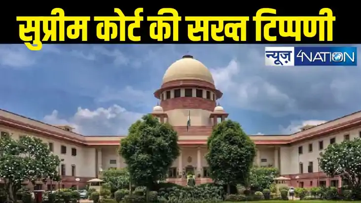 Supreme Court