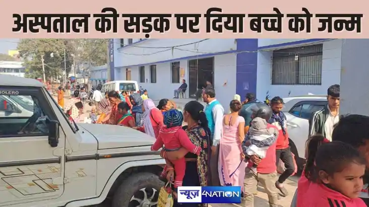  BIHAR NEWS - बिहार के स्वास्थ्य सिस्टम की खुली पोल, सदर अस्