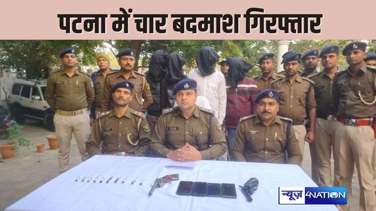 PATNA CRIME  - हाथ में शराब का प्याला और पास में हथियार के साथ वीडियो सोशल मीडिया पर शेयर करना पड़ा भारी, पुलिस ने हथियार समेत 4 अपराधियों को किया गिरफ्तार