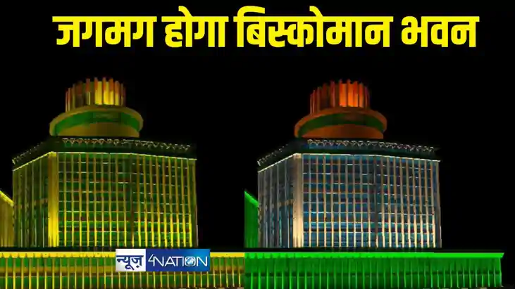 Patna News - नए साल में बिस्कोमान भवन का नजारा देख दंग रह ज Patna News - नए साल में बिस्कोमान भवन का नजारा देख दंग रह ज