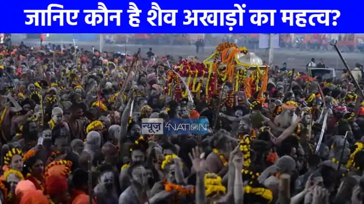 Mahakumbh 2025: आखिरी अमृत स्नान पर दिखा सनातन का भव्य रूप