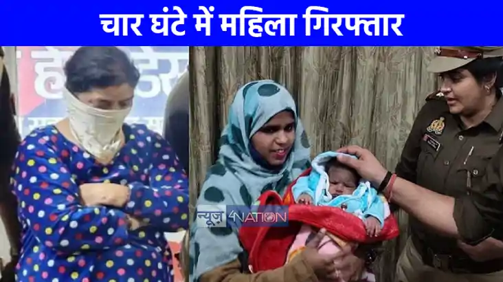 UP NEWS: ननद ने भाभी की सूनी गोद भरने के लिए 40 दिन की बच्ची