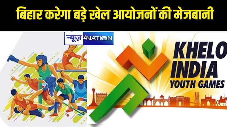 Bihar Sports News