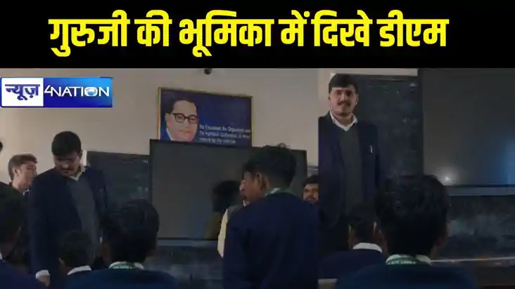 Katihar DM 