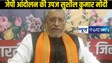 Sushil Kumar Modi Anniversary: पीयू के सचिव से लेकर सत्ता के शिखर तक,सुशील मोदी कैसे बनते गए बिहार के सियासत के नायाब मोहरा..