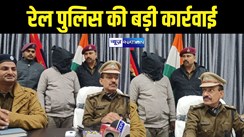 patna rail police