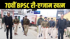 70TH BPSC Re exam 