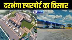 Darbhanga Airport