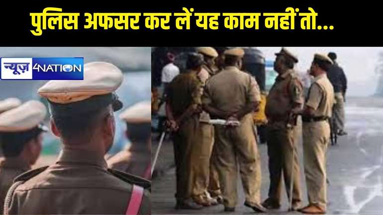 Bihar Police 