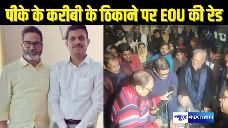 PRASHANT KISHORE - आमरण अनशन पर बैठे प्रशांत किशोर के करीबी 