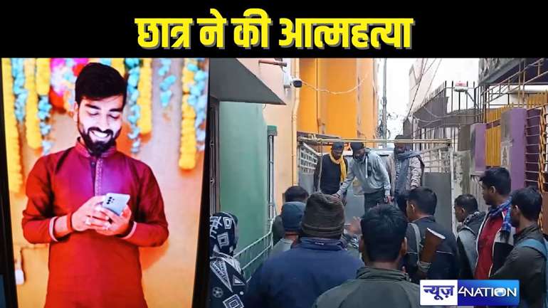 BIHAR NEWS - प्रतियोगी परीक्षा की तैयारी कर रहे युवक ने लगाई फांसी, छह महीने पहले पिता की हुई थी मौत