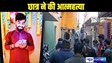 BIHAR NEWS - प्रतियोगी परीक्षा की तैयारी कर रहे युवक ने लगाई फांसी, छह महीने पहले पिता की हुई थी मौत