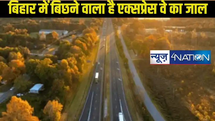  Highspeed Road Corridor in Bihar: बिहार में इतने एक्सप्रेस 