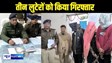 BIHAR CRIME - लूटकांड में शामिल तीन अपराधियों को पुलिस ने किया गिरफ्तार, देसी कट्टा और नगदी किया जब्त