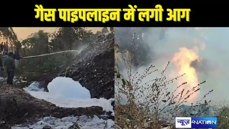 FIRE IN GAS PIPELINE - हिन्दुस्तान पेट्रोलियम के गैस पाइपलाइ