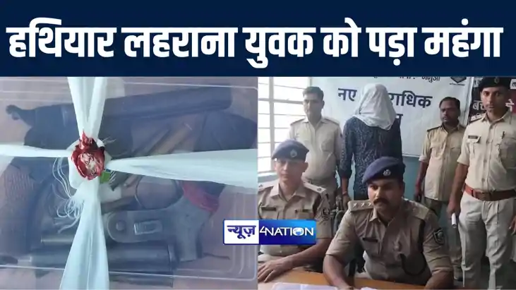 कैमूर में सोशल मीडिया पर हथियार लहराना युवक को पड़ा महंगा, वी