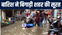 मानसून की बारिश ने बिगाड़ी स्मार्ट सिटी बन रहे बिहारशरीफ की सूरत, तैरता दिखा शहर, जल जमाव से लोग हुए परेशान 