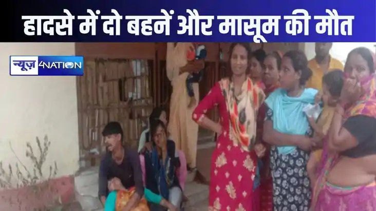 ओवरलोडेड ट्रक के नीचे आई स्कूटी, हादसे में  महिला, उसकी बहन 